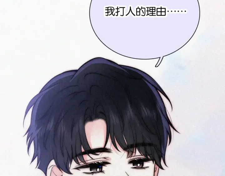 《偏偏宠爱》第56话 我喜欢你图21