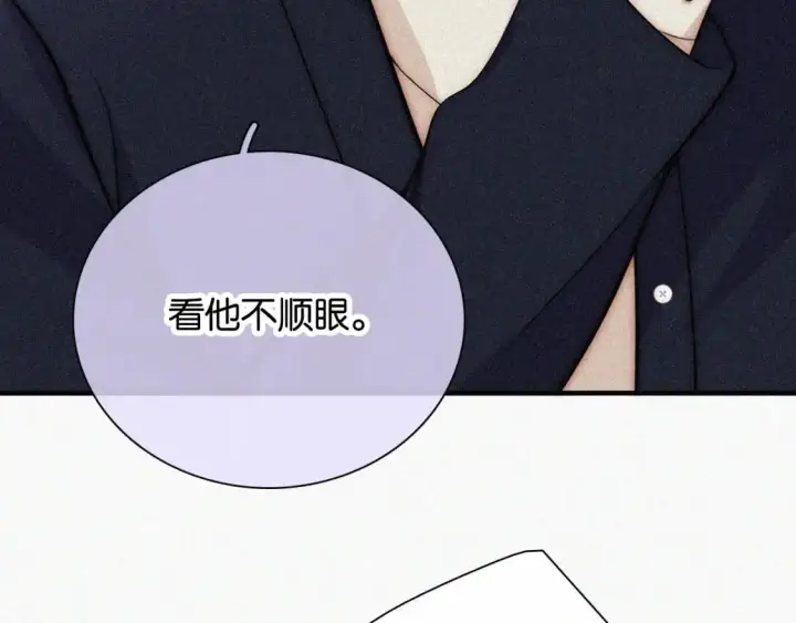 《偏偏宠爱》第56话 我喜欢你图23