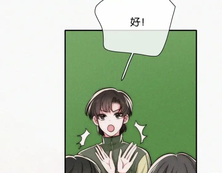 《偏偏宠爱》第56话 我喜欢你图24