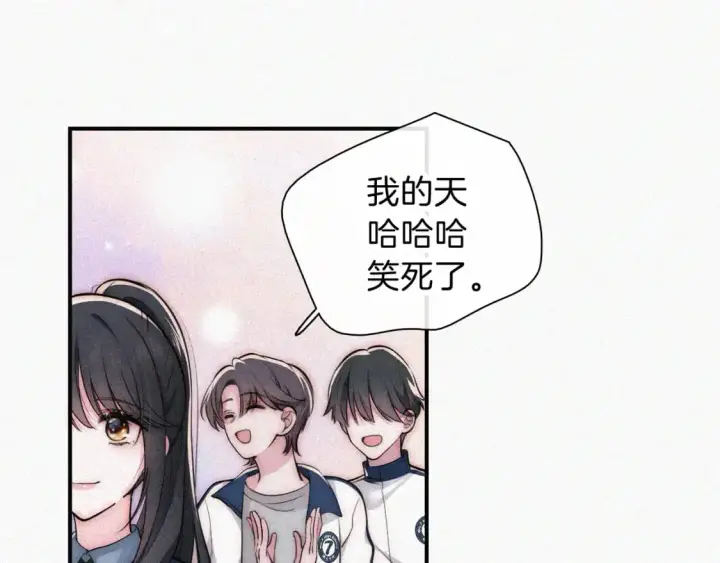 《偏偏宠爱》第56话 我喜欢你图29