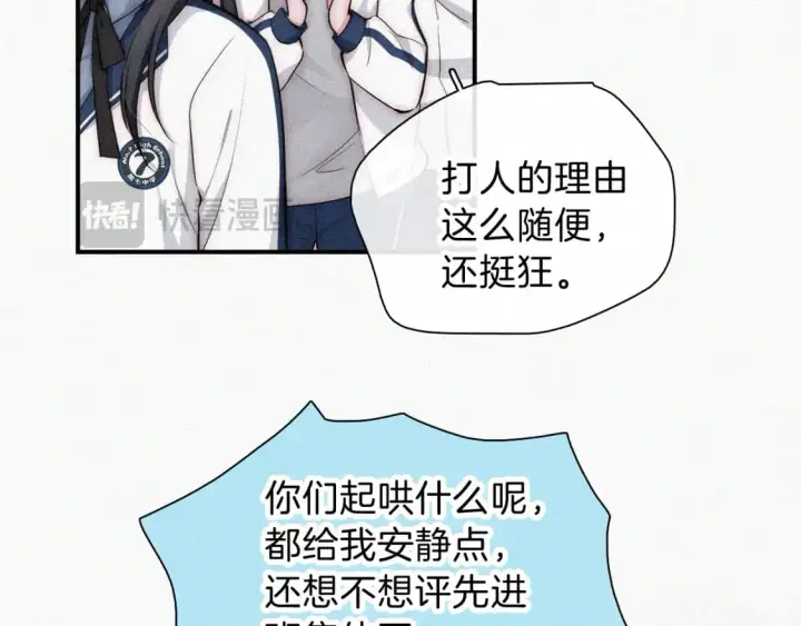 《偏偏宠爱》第56话 我喜欢你图30