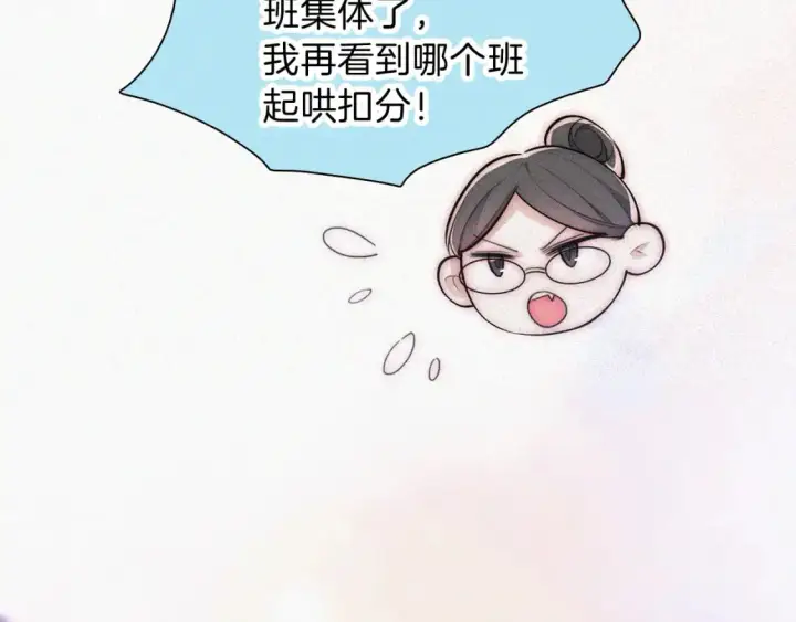 《偏偏宠爱》第56话 我喜欢你图31