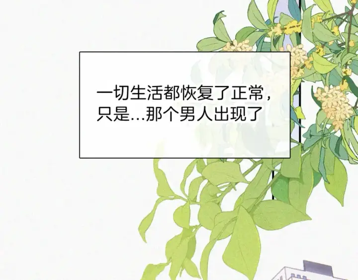 《偏偏宠爱》第56话 我喜欢你图35