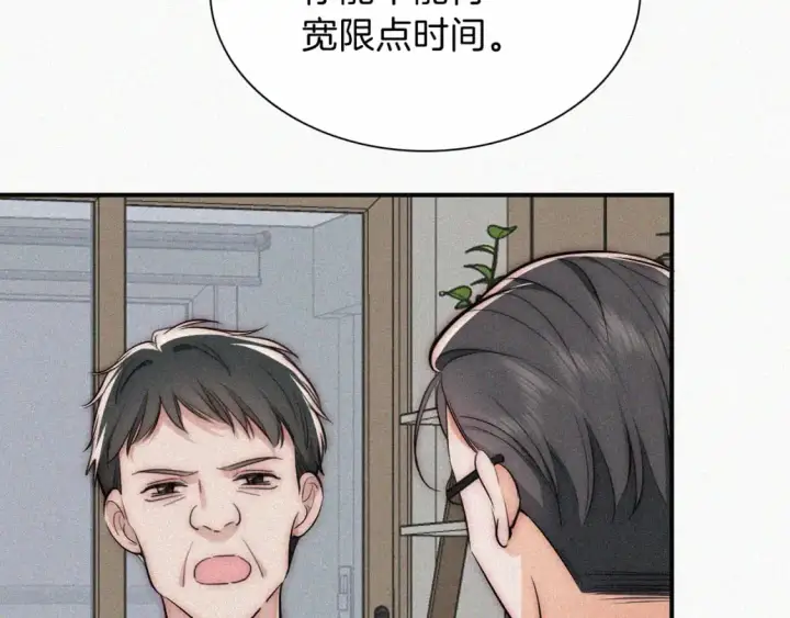 《偏偏宠爱》第56话 我喜欢你图39