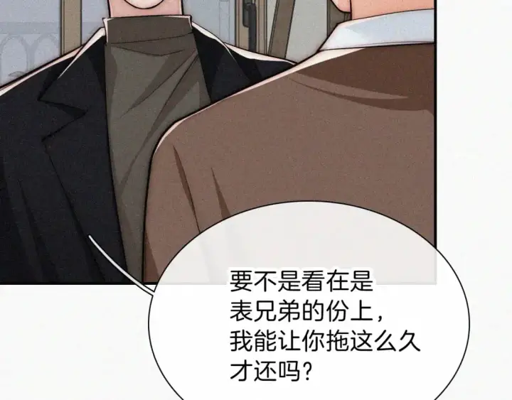 《偏偏宠爱》第56话 我喜欢你图40