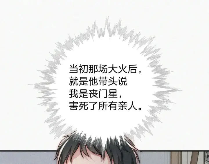 《偏偏宠爱》第56话 我喜欢你图47