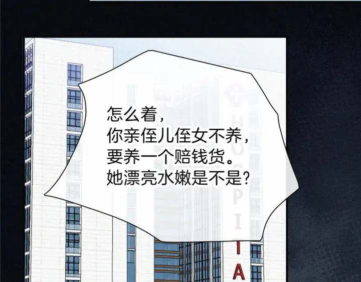 《偏偏宠爱》第56话 我喜欢你图49