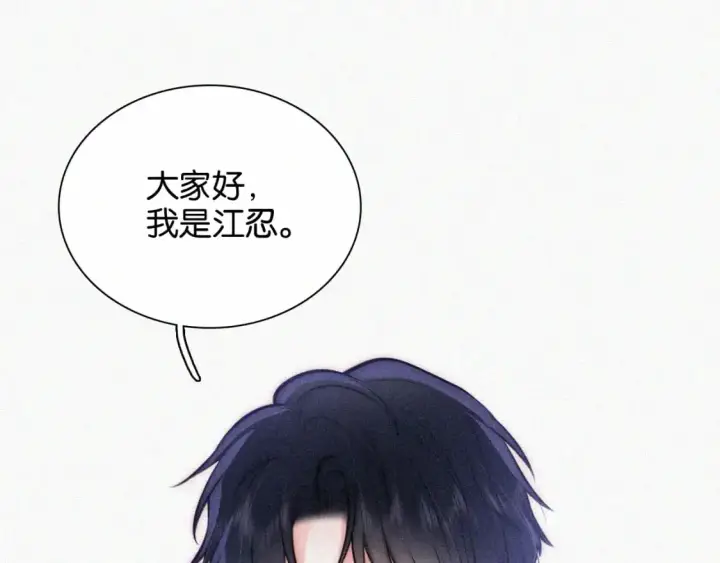 《偏偏宠爱》第56话 我喜欢你图5