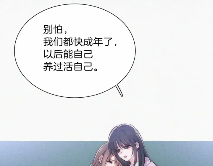 《偏偏宠爱》第56话 我喜欢你图52