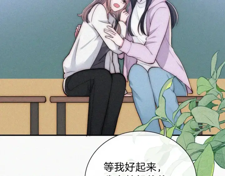 《偏偏宠爱》第56话 我喜欢你图53