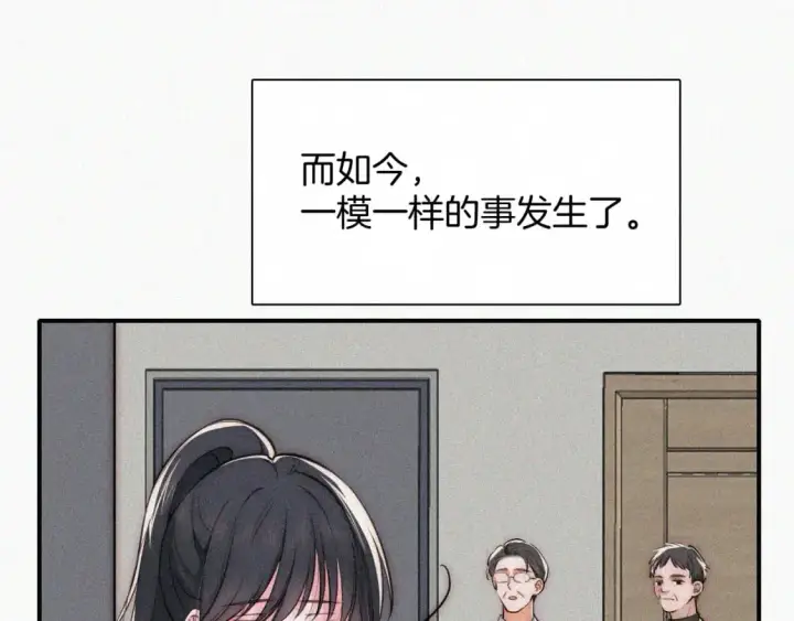 《偏偏宠爱》第56话 我喜欢你图55