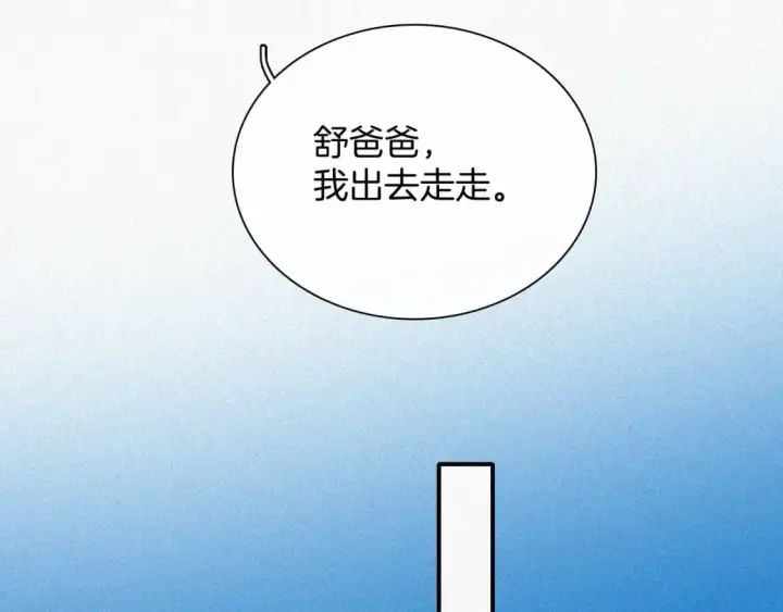 《偏偏宠爱》第56话 我喜欢你图57