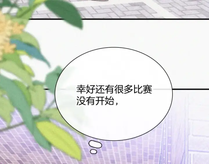 《偏偏宠爱》第56话 我喜欢你图63