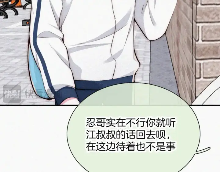 《偏偏宠爱》第56话 我喜欢你图65