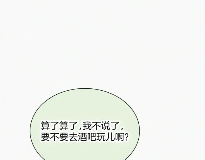 《偏偏宠爱》第56话 我喜欢你图68