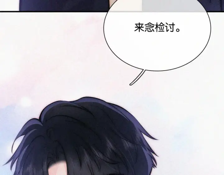 《偏偏宠爱》第56话 我喜欢你图8