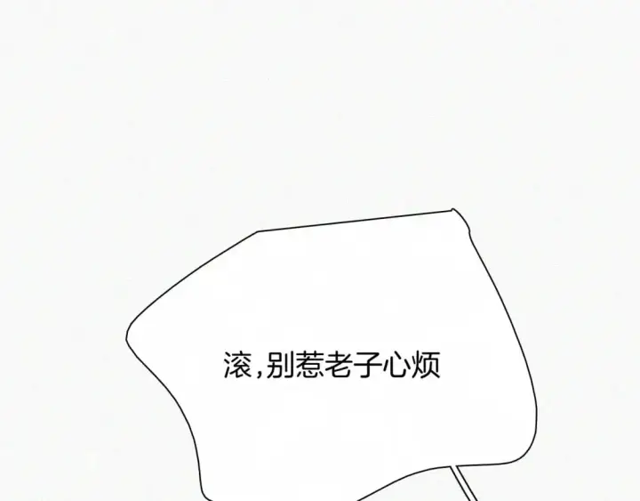《偏偏宠爱》第56话 我喜欢你图80