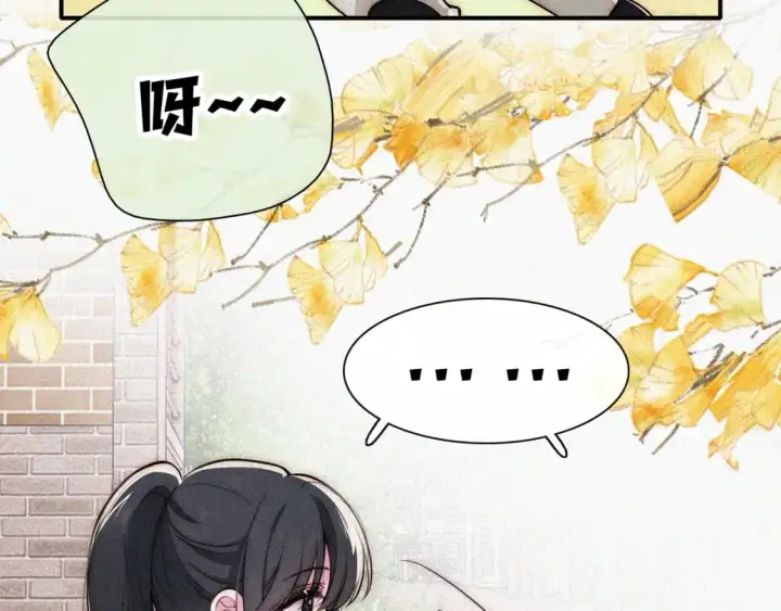 《偏偏宠爱》第56话 我喜欢你图82