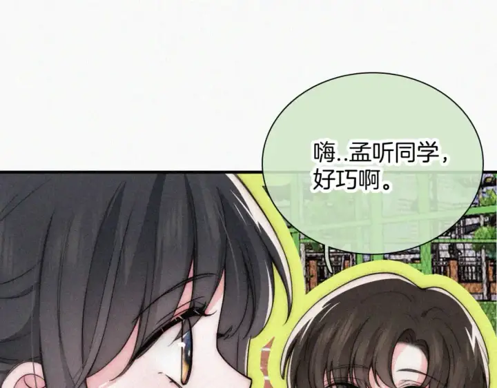 《偏偏宠爱》第56话 我喜欢你图85