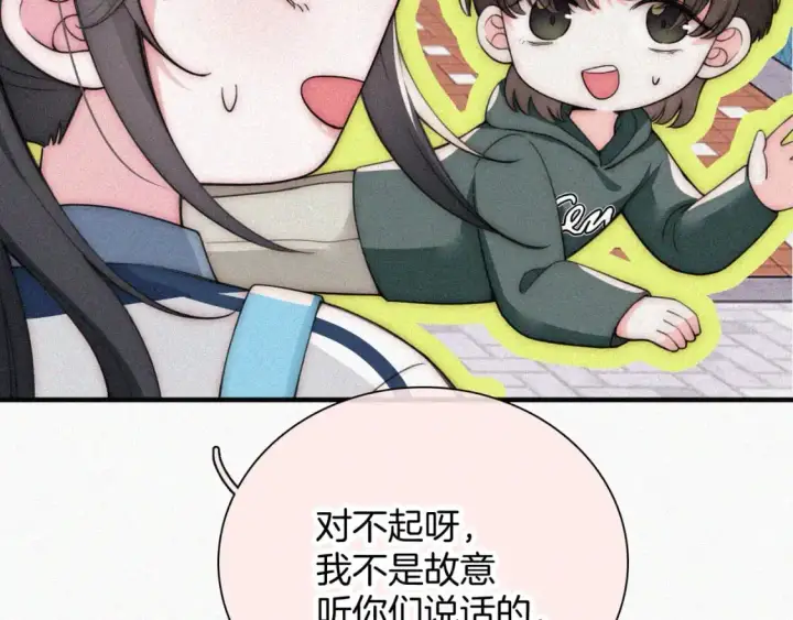 《偏偏宠爱》第56话 我喜欢你图86
