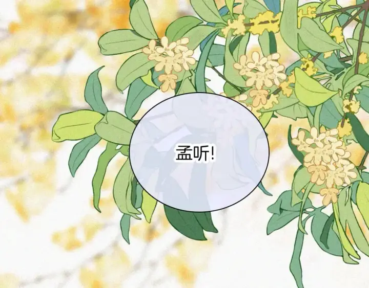 《偏偏宠爱》第56话 我喜欢你图91