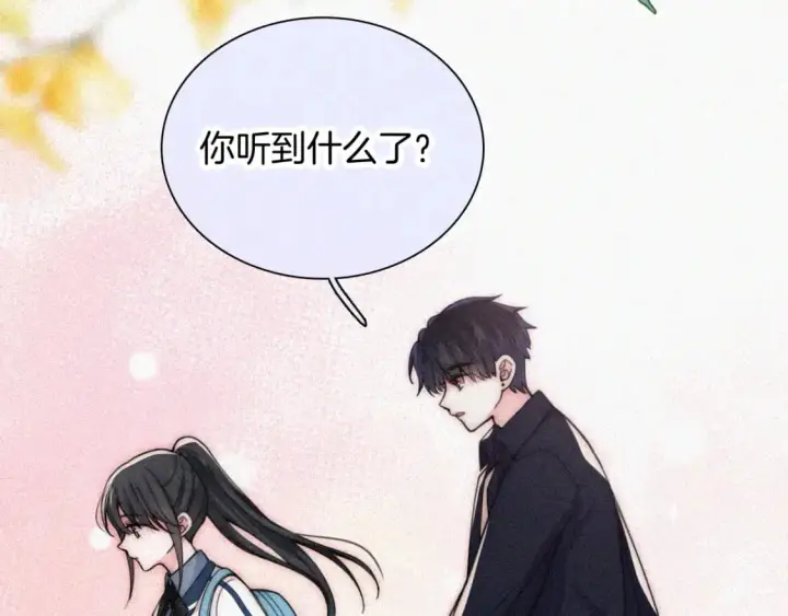 《偏偏宠爱》第56话 我喜欢你图92