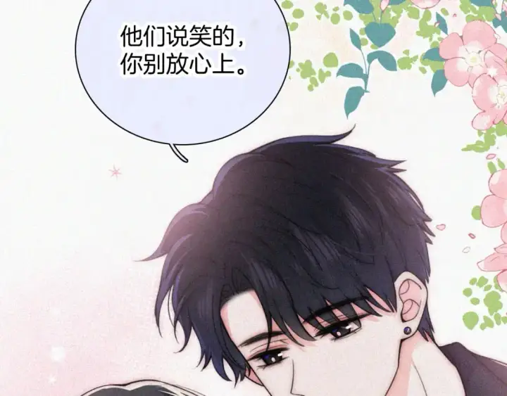《偏偏宠爱》第56话 我喜欢你图98