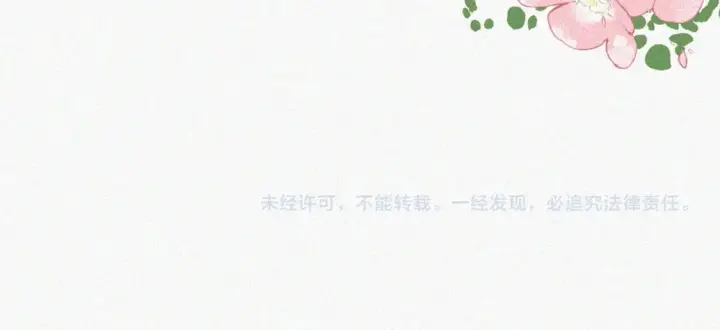 《偏偏宠爱》第57话 救救我呗图104