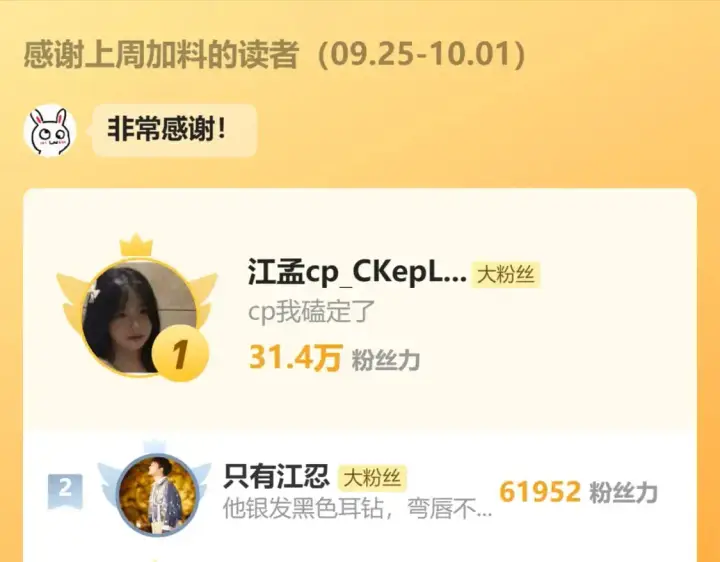 《偏偏宠爱》第57话 救救我呗图108