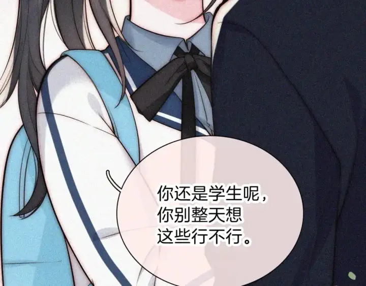 《偏偏宠爱》第57话 救救我呗图11