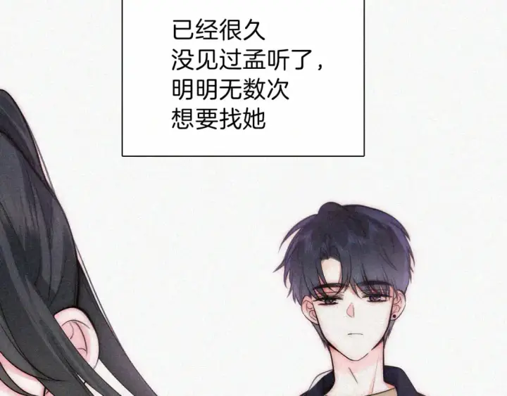 《偏偏宠爱》第57话 救救我呗图25