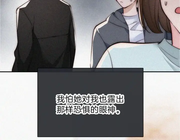 《偏偏宠爱》第57话 救救我呗图31