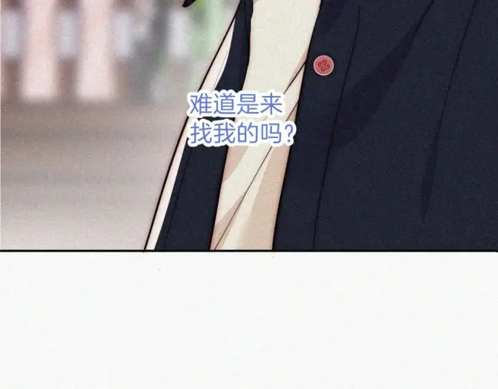 《偏偏宠爱》第57话 救救我呗图34