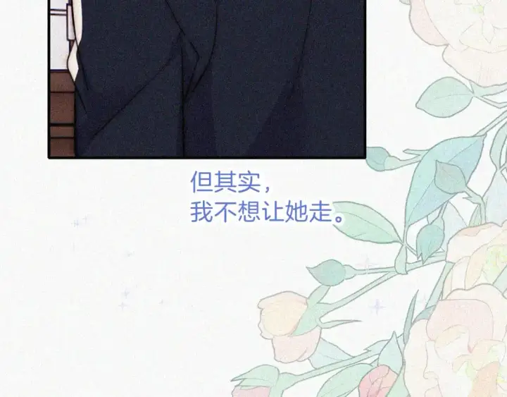 《偏偏宠爱》第57话 救救我呗图36