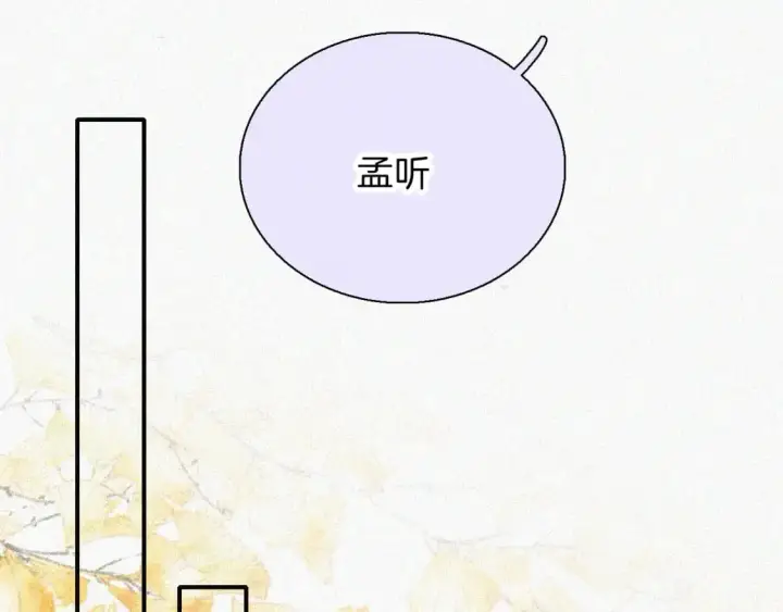 《偏偏宠爱》第57话 救救我呗图39