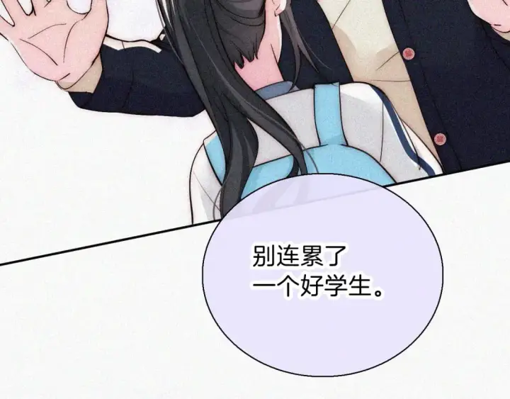 《偏偏宠爱》第57话 救救我呗图47