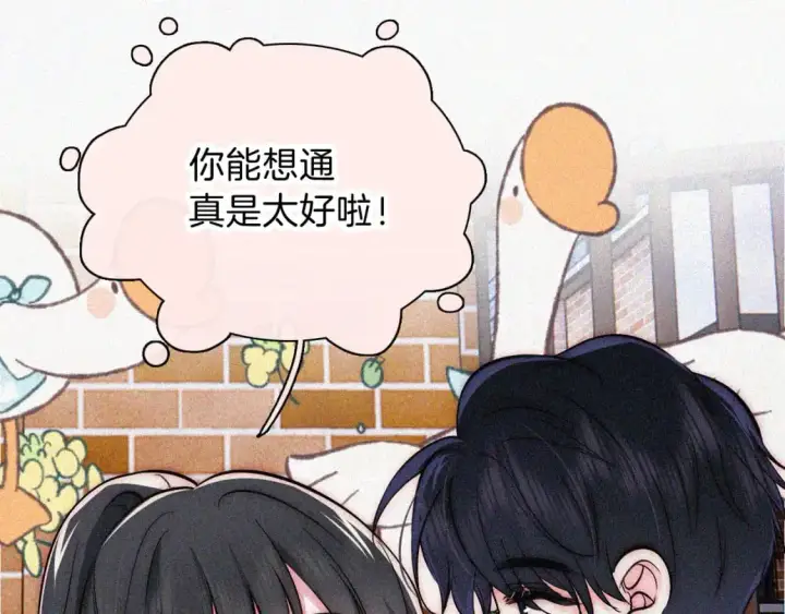 《偏偏宠爱》第57话 救救我呗图48