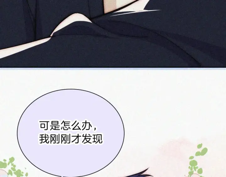 《偏偏宠爱》第57话 救救我呗图52