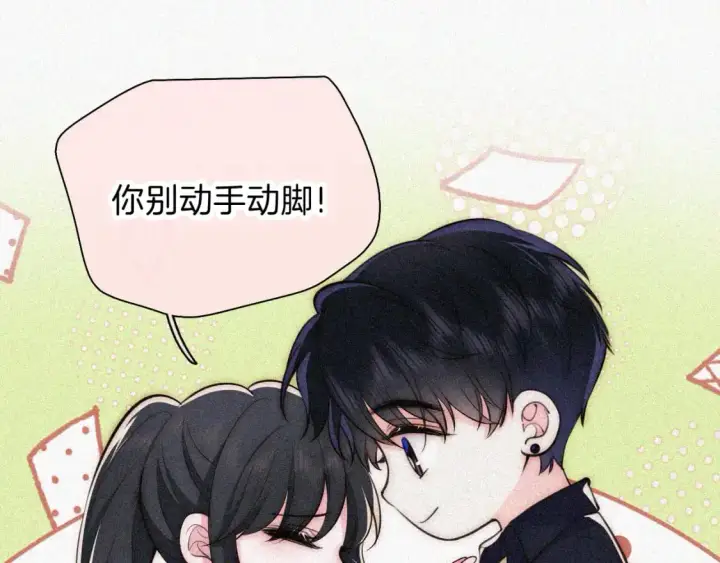 《偏偏宠爱》第57话 救救我呗图56