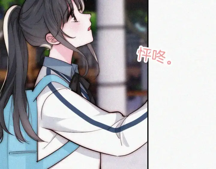 《偏偏宠爱》第57话 救救我呗图6