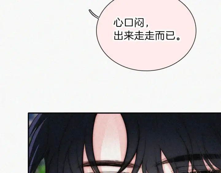 《偏偏宠爱》第57话 救救我呗图61