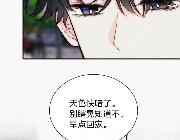 《偏偏宠爱》第57话 救救我呗图62