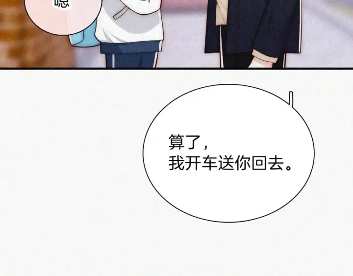 《偏偏宠爱》第57话 救救我呗图64