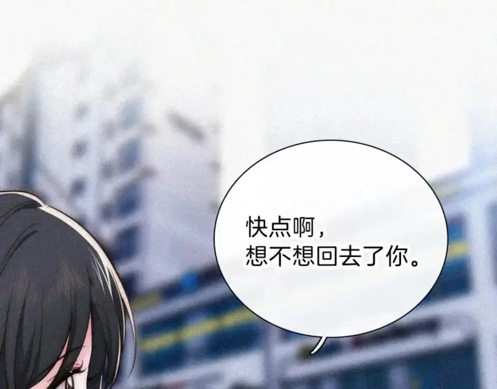 《偏偏宠爱》第57话 救救我呗图66