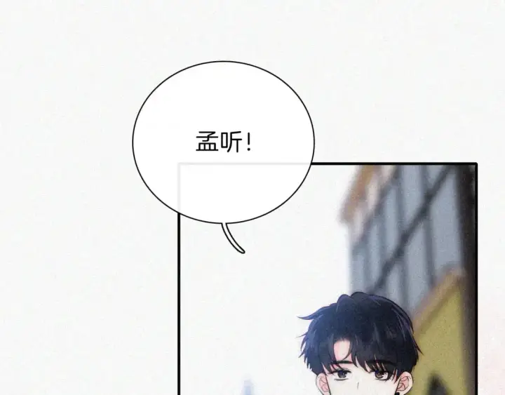 《偏偏宠爱》第57话 救救我呗图74