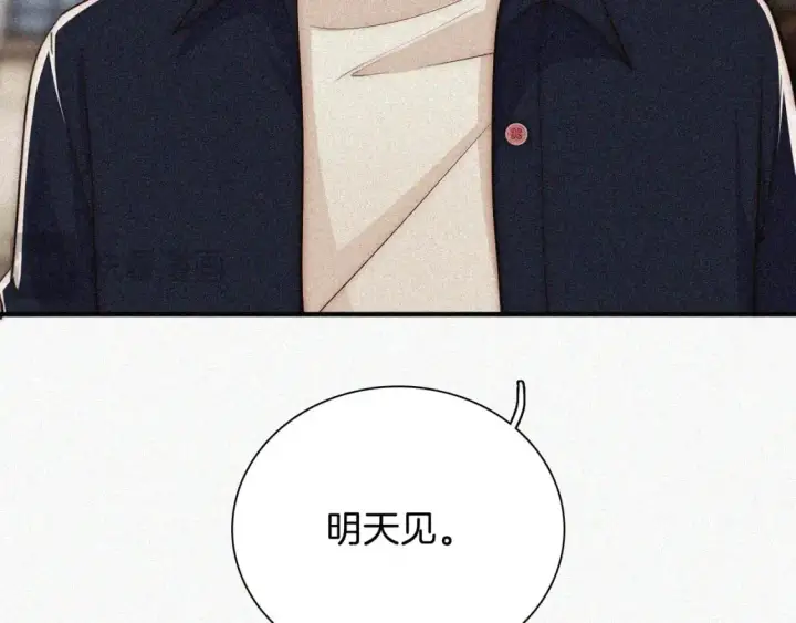 《偏偏宠爱》第57话 救救我呗图80