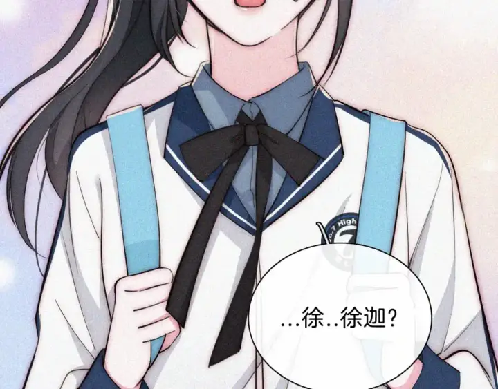 《偏偏宠爱》第57话 救救我呗图90