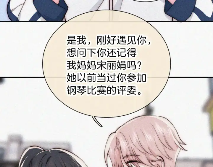 《偏偏宠爱》第57话 救救我呗图91