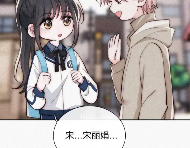 《偏偏宠爱》第57话 救救我呗图92