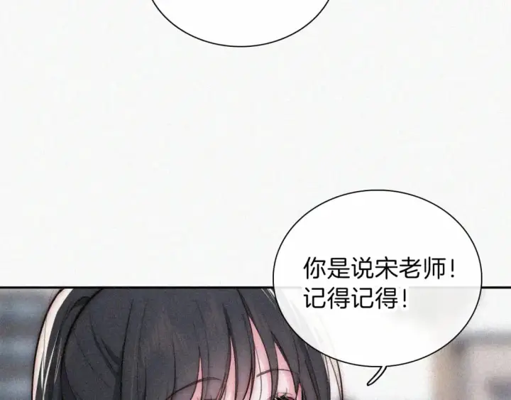 《偏偏宠爱》第57话 救救我呗图93
